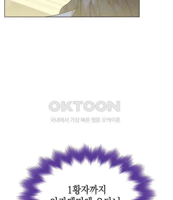 피폐물의 해피엔딩을 위하여 60화 85