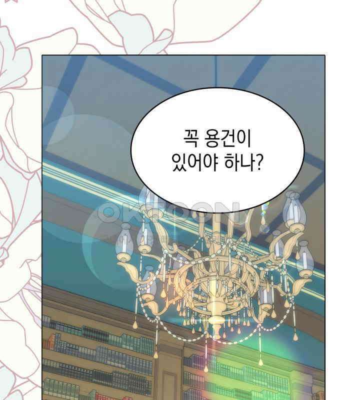 피폐물의 해피엔딩을 위하여 60화 104