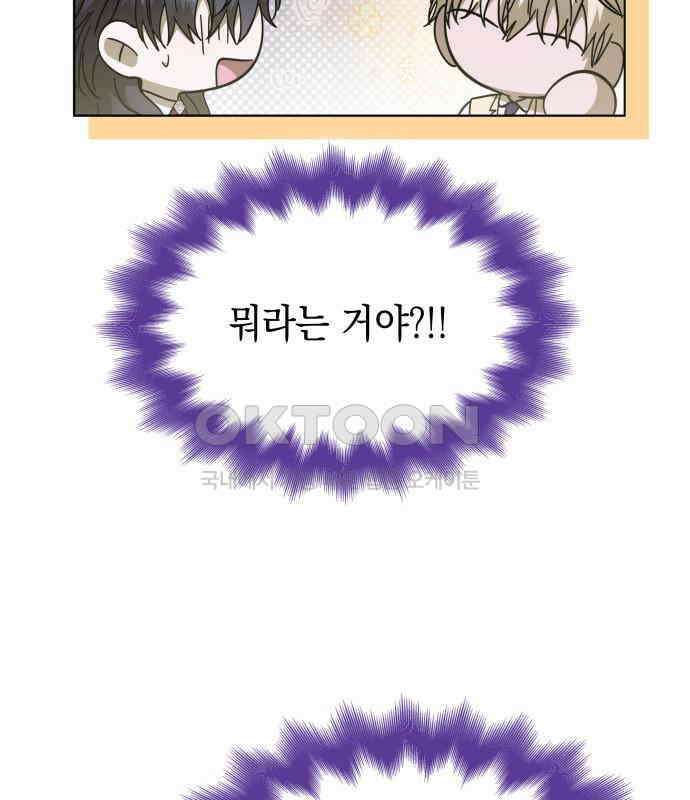 피폐물의 해피엔딩을 위하여 60화 108