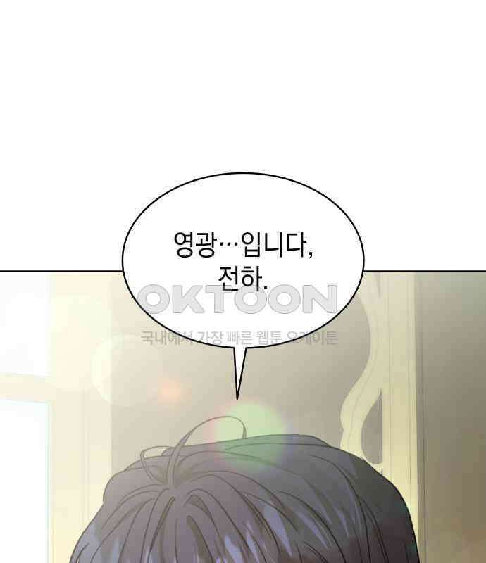 피폐물의 해피엔딩을 위하여 60화 113