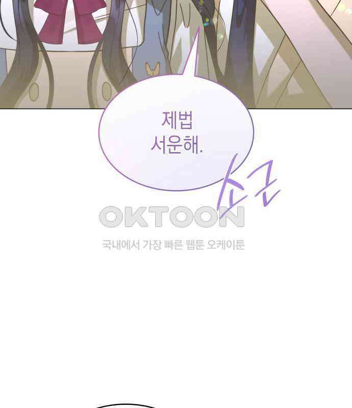 피폐물의 해피엔딩을 위하여 60화 118