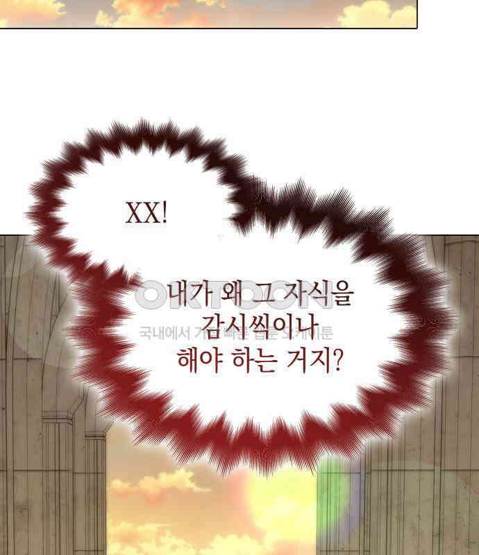 피폐물의 해피엔딩을 위하여 60화 131