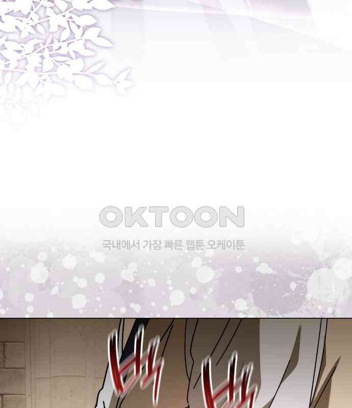 피폐물의 해피엔딩을 위하여 60화 137