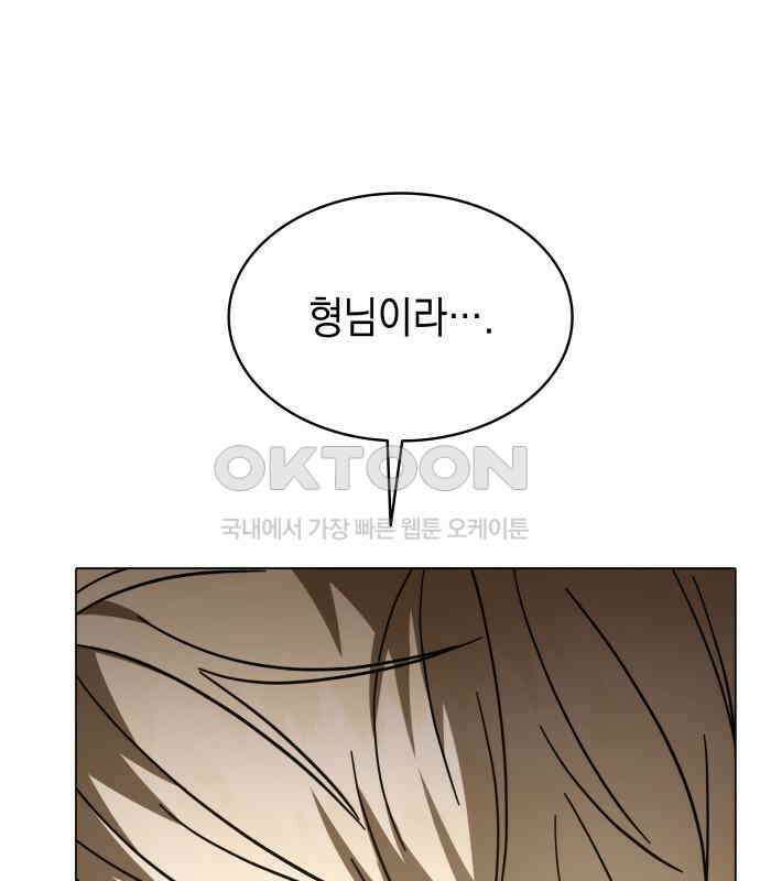 피폐물의 해피엔딩을 위하여 60화 146