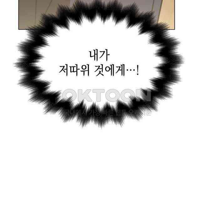 피폐물의 해피엔딩을 위하여 60화 152