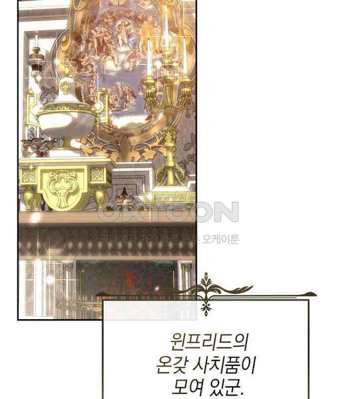 후궁의 초대 73화 5