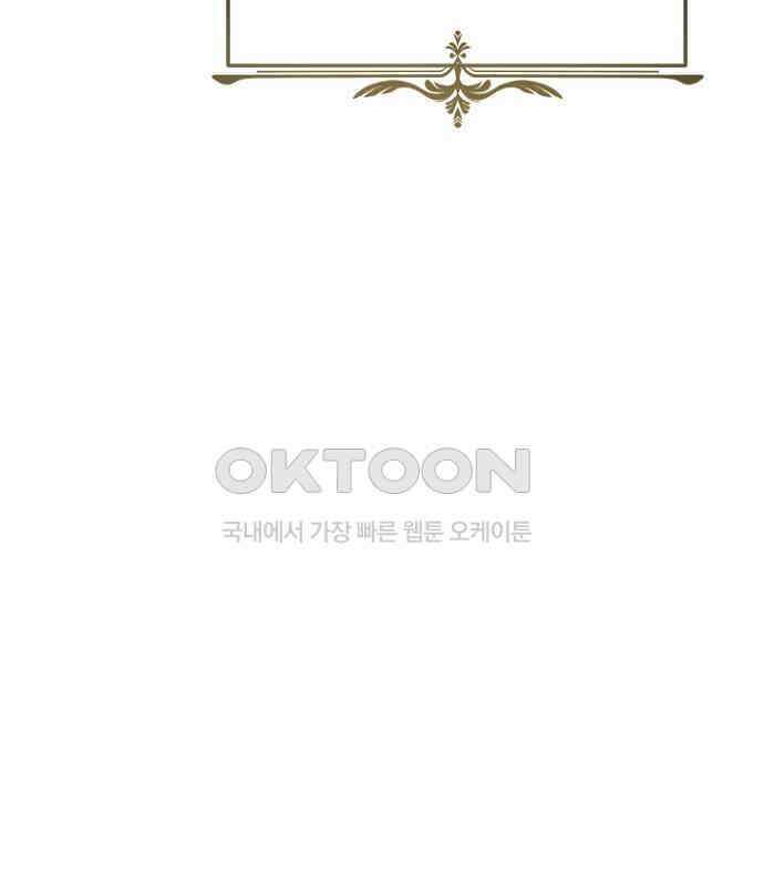 후궁의 초대 73화 6