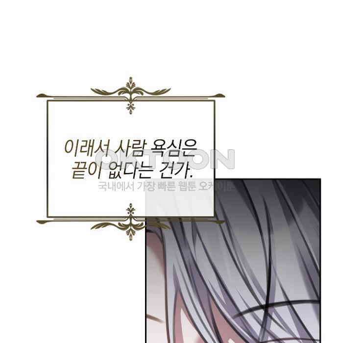 후궁의 초대 73화 12