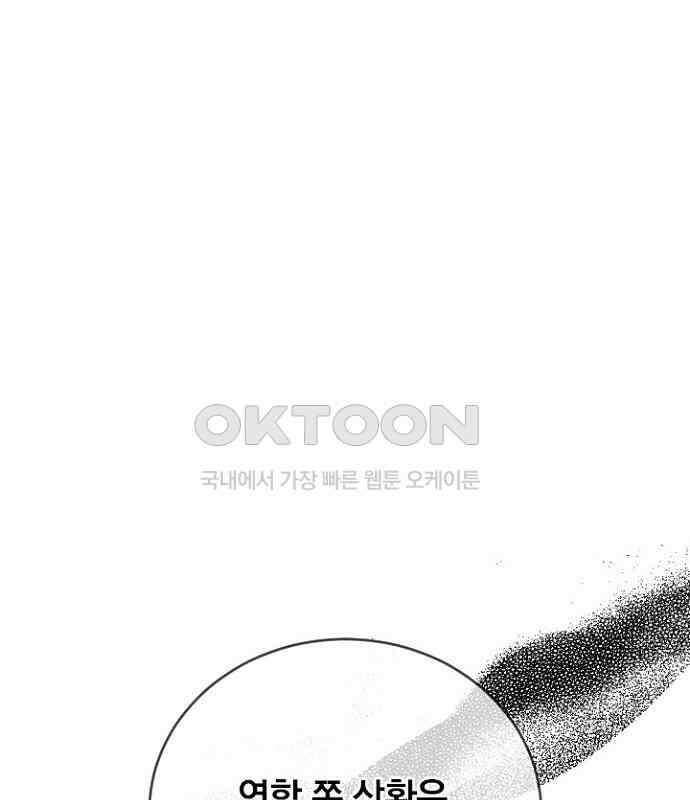 후궁의 초대 73화 14