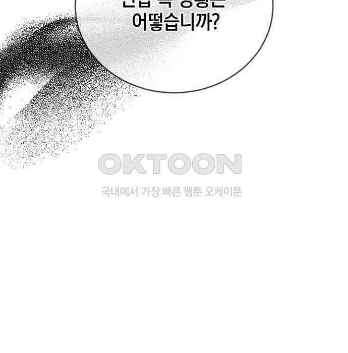 후궁의 초대 73화 15
