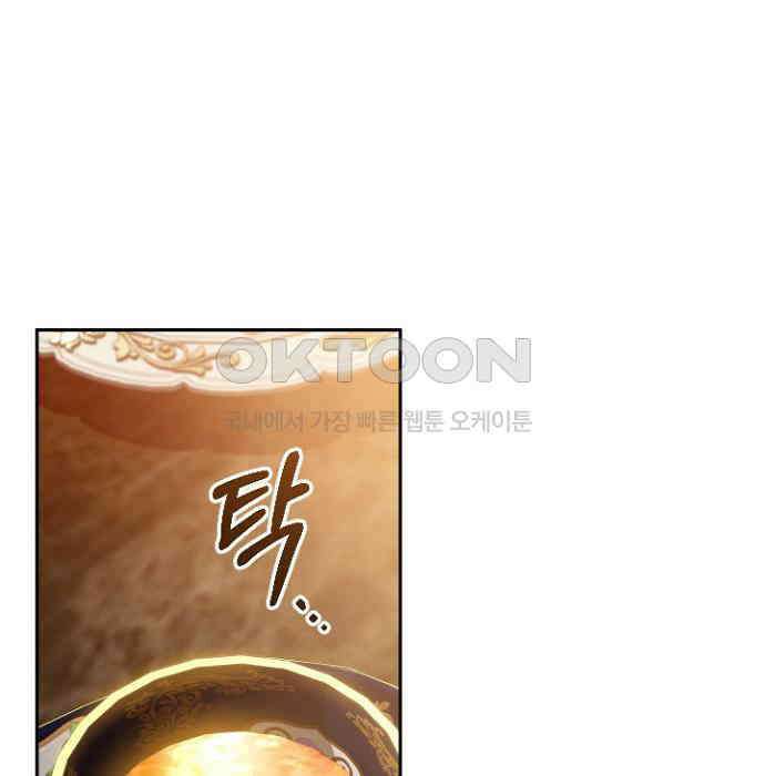 후궁의 초대 73화 16