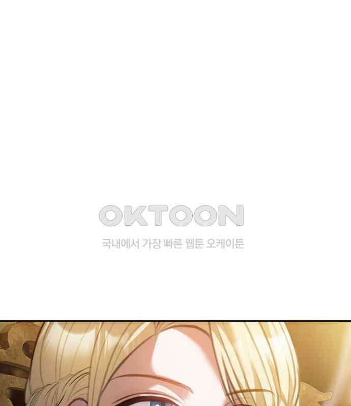 후궁의 초대 73화 18
