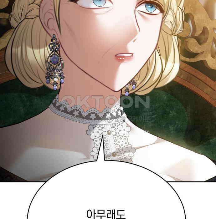 후궁의 초대 73화 19
