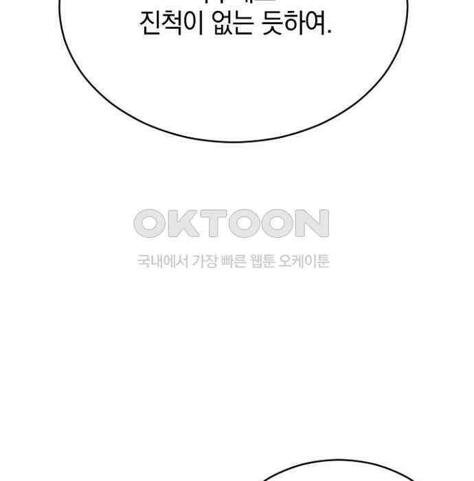 후궁의 초대 73화 20