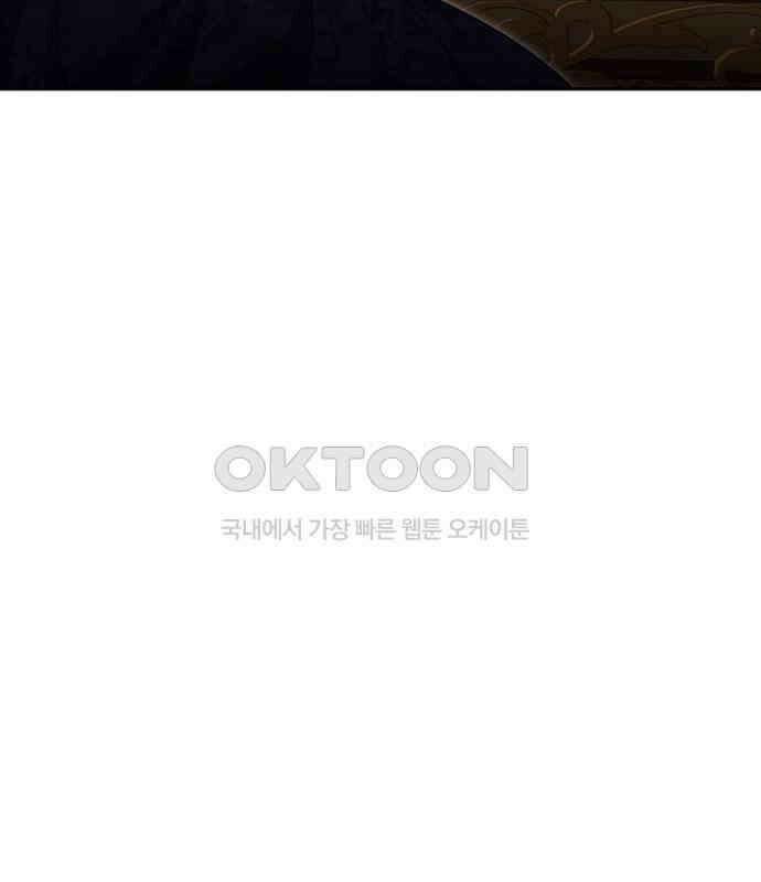 후궁의 초대 73화 22
