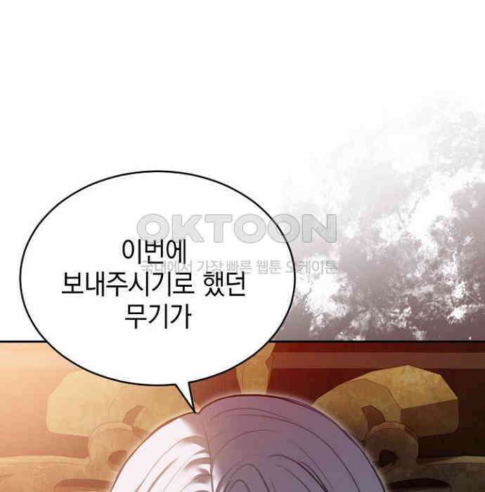 후궁의 초대 73화 23
