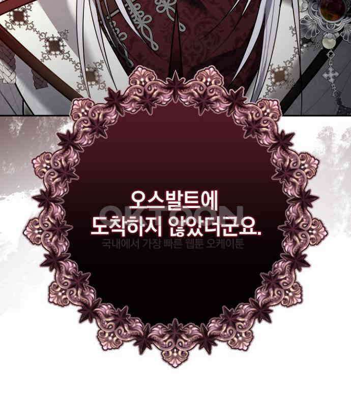 후궁의 초대 73화 25