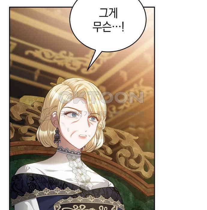후궁의 초대 73화 27