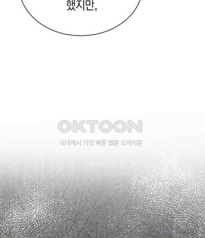 후궁의 초대 73화 29