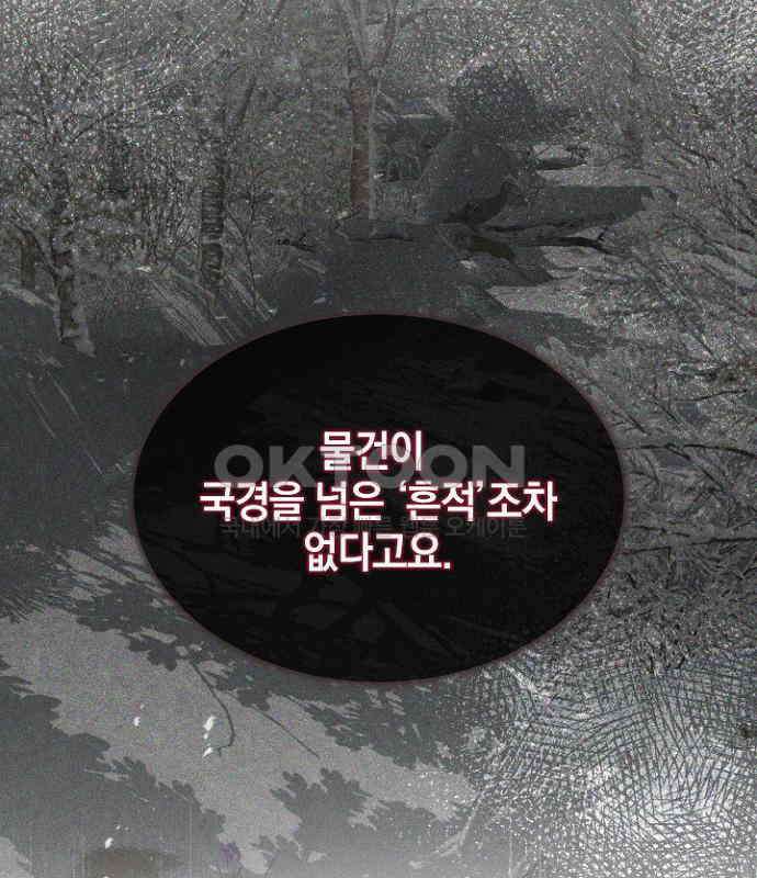 후궁의 초대 73화 30