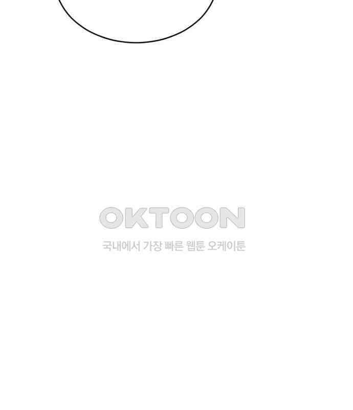 후궁의 초대 73화 34