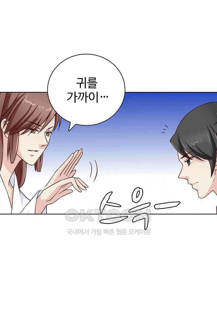 사악한 왕의 독한 왕비 139화 5
