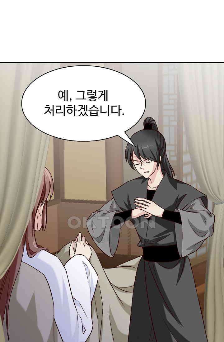 사악한 왕의 독한 왕비 139화 7