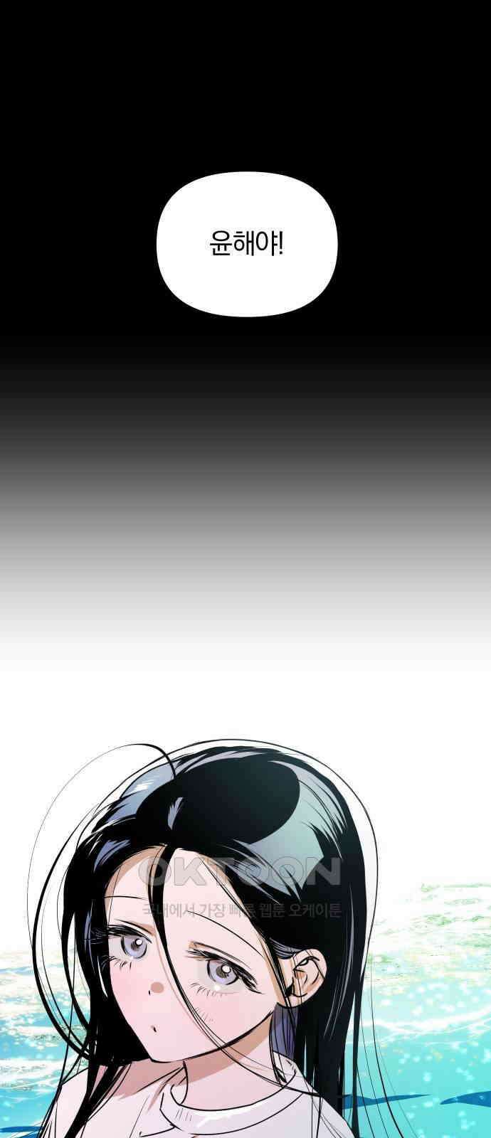 잠겨죽어도 20화 위선 1