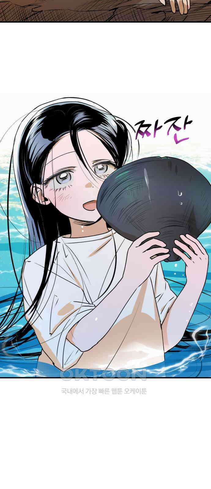잠겨죽어도 20화 위선 5