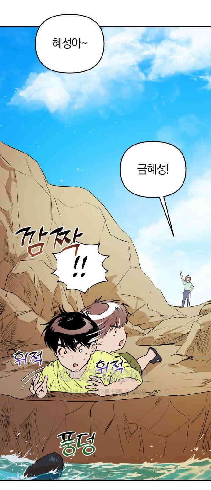 잠겨죽어도 20화 위선 8
