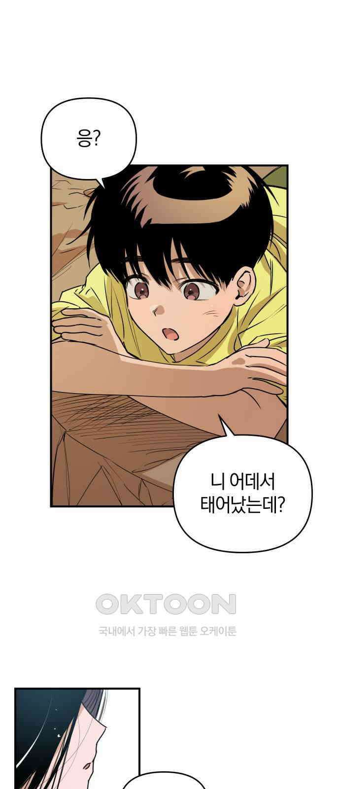 잠겨죽어도 20화 위선 15