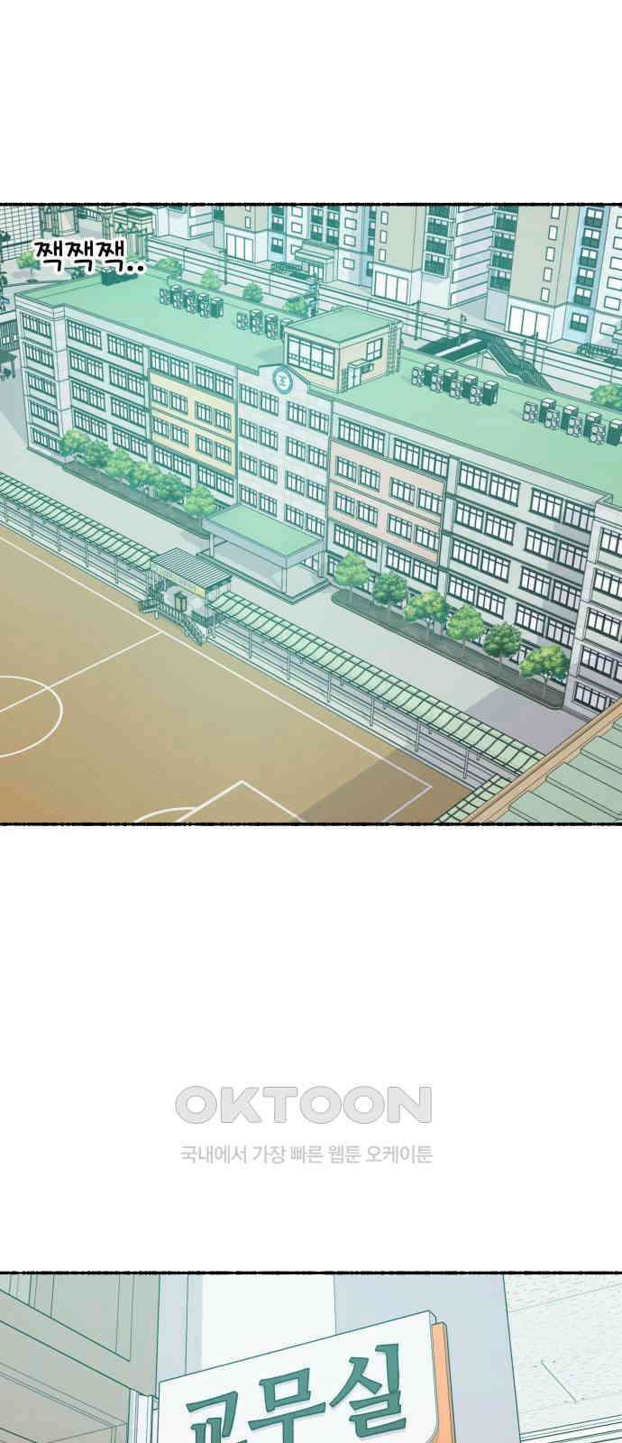 말숙이를 부탁해 79화 에필로그+ 시즌1 후기 1