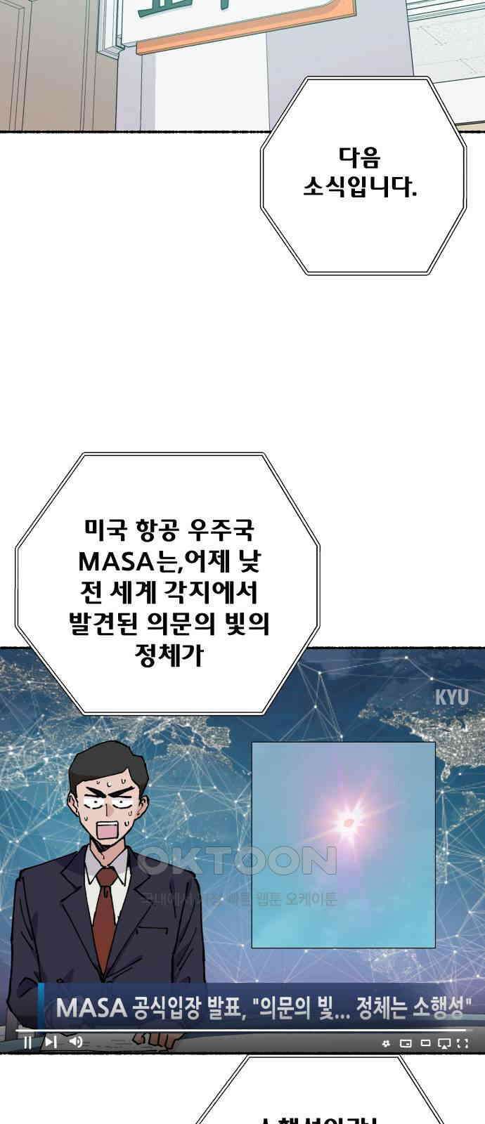 말숙이를 부탁해 79화 에필로그+ 시즌1 후기 2