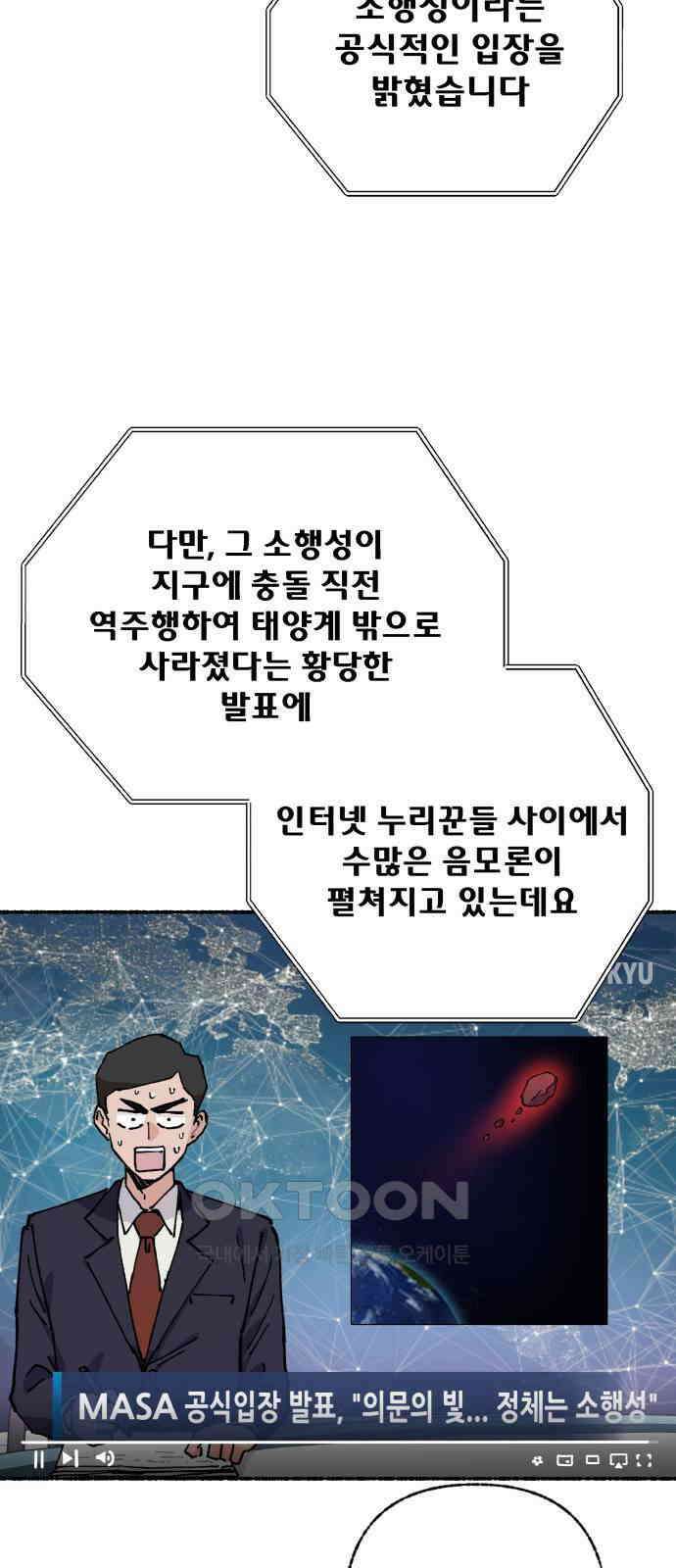 말숙이를 부탁해 79화 에필로그+ 시즌1 후기 3