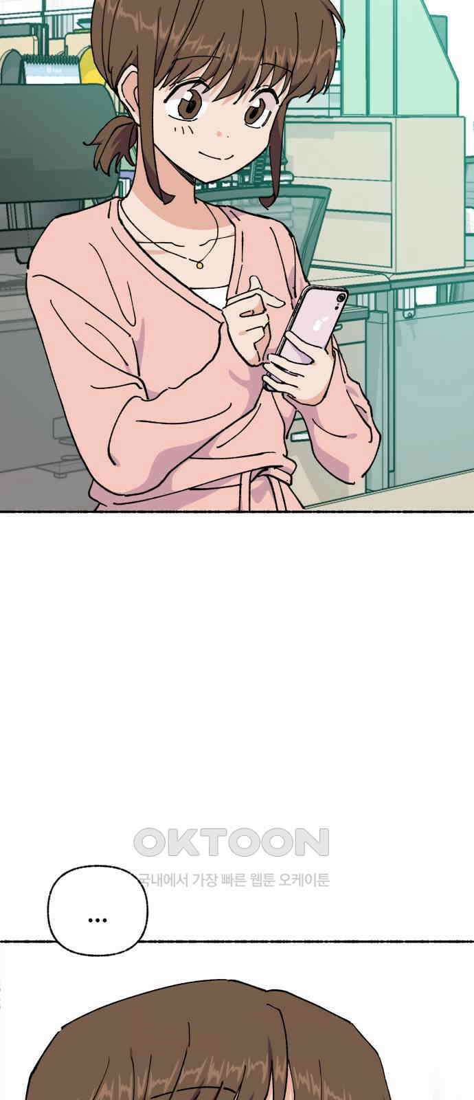 말숙이를 부탁해 79화 에필로그+ 시즌1 후기 7