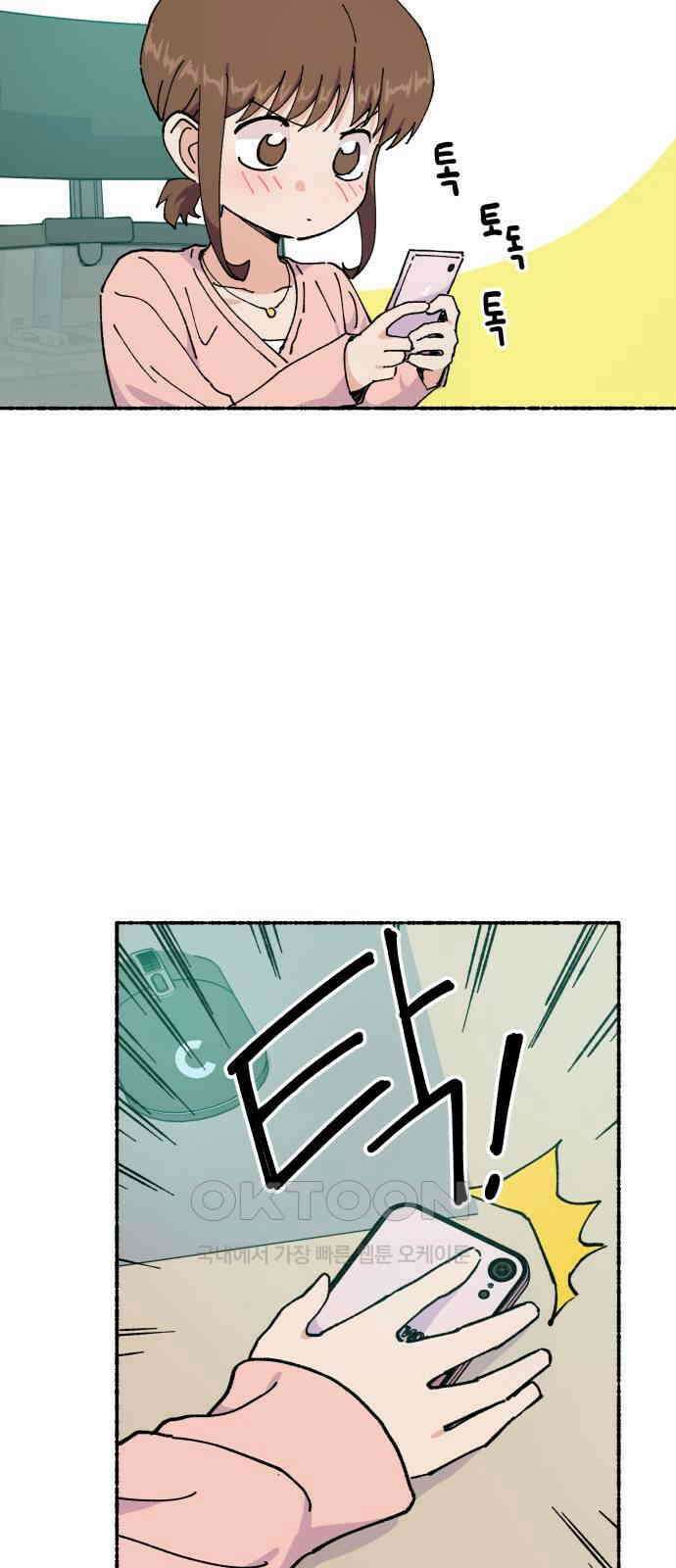말숙이를 부탁해 79화 에필로그+ 시즌1 후기 9