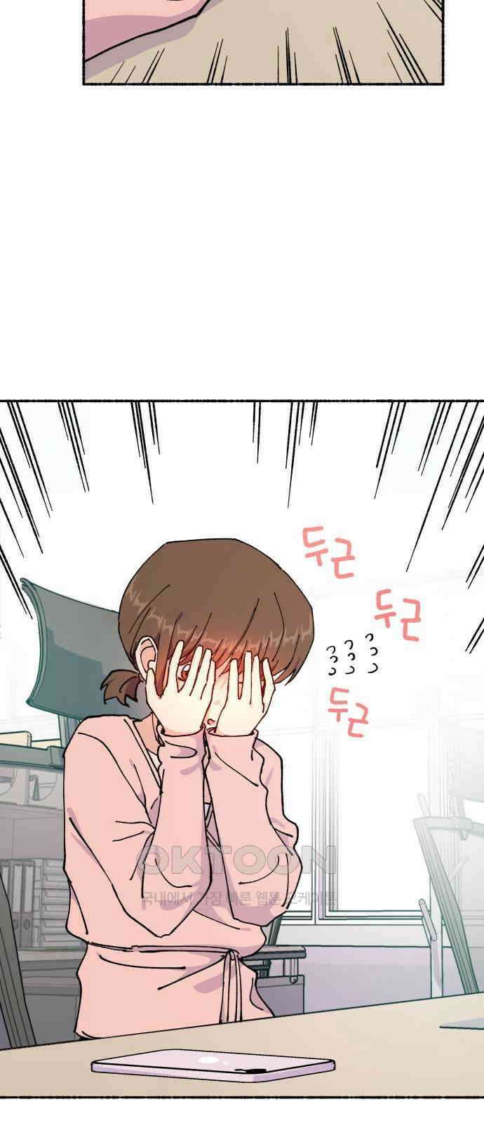 말숙이를 부탁해 79화 에필로그+ 시즌1 후기 10