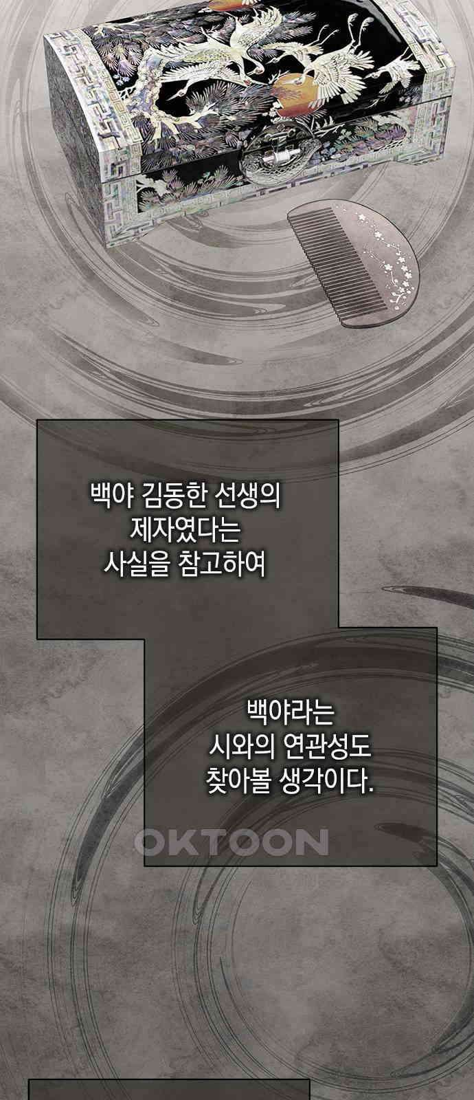 사랑은 없는 것처럼 57화 2