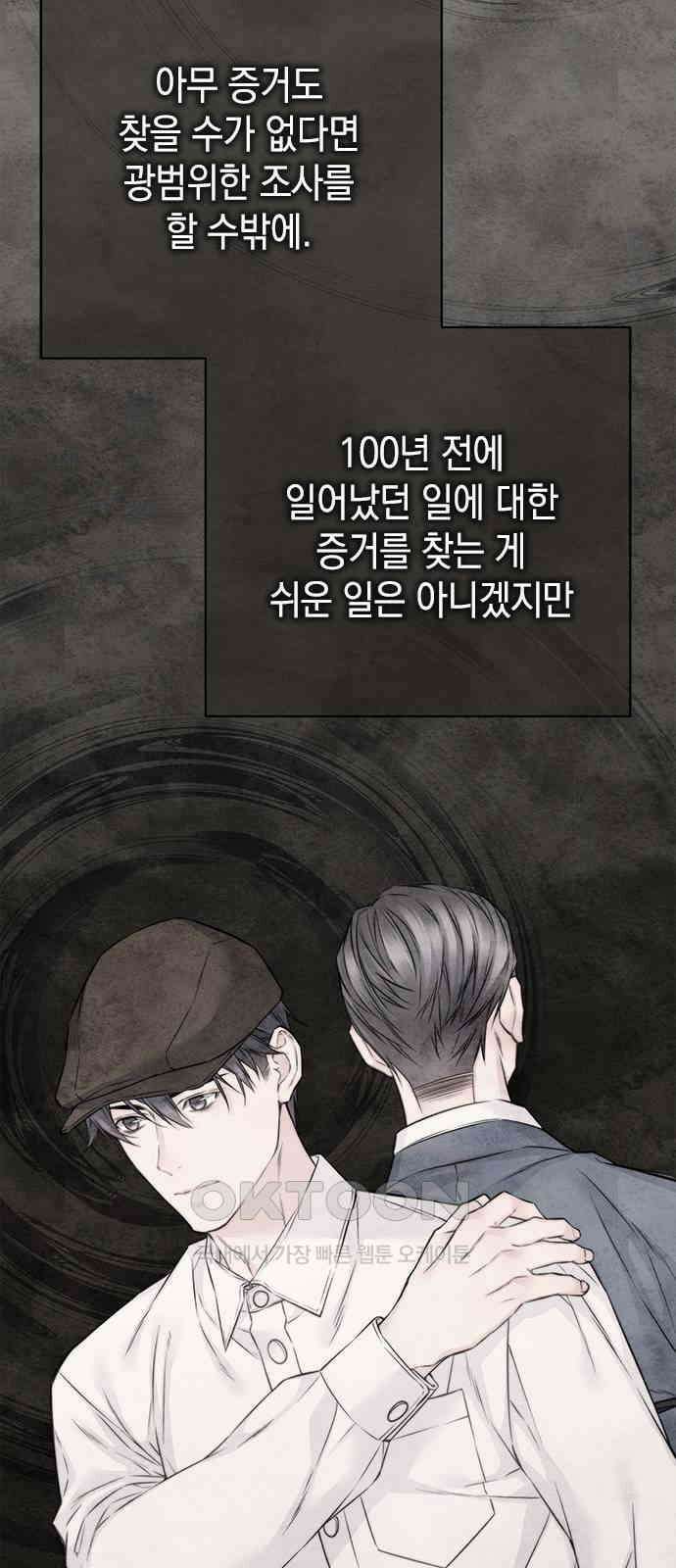 사랑은 없는 것처럼 57화 3