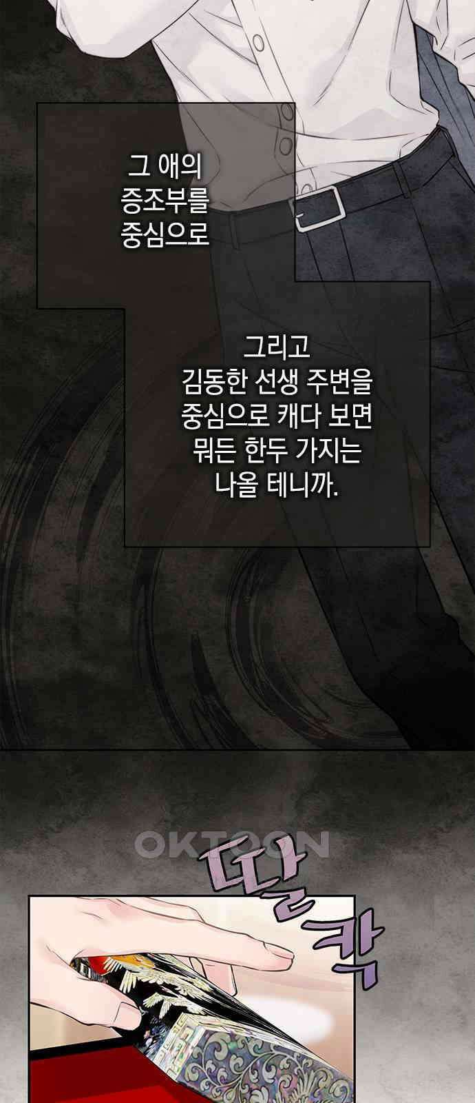 사랑은 없는 것처럼 57화 4