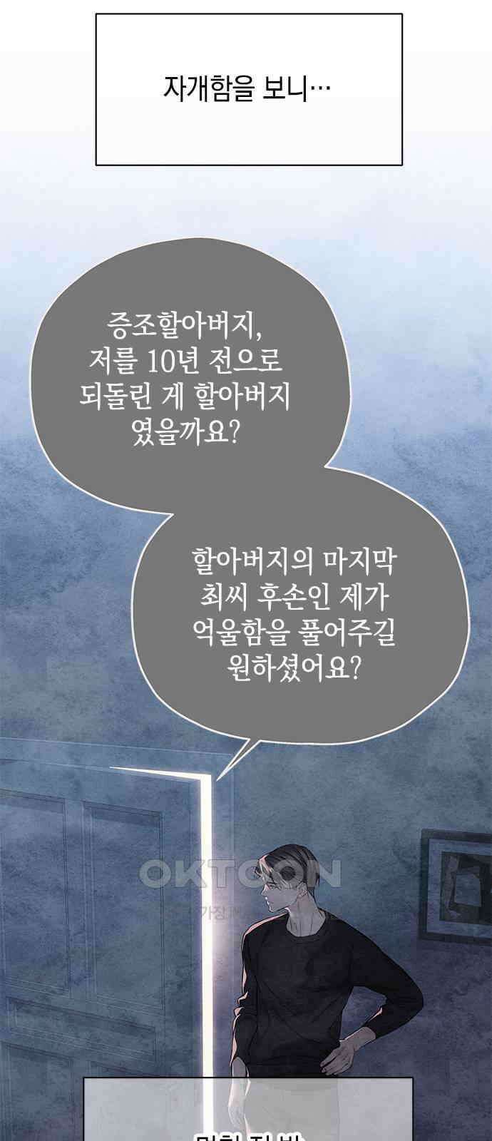 사랑은 없는 것처럼 57화 6