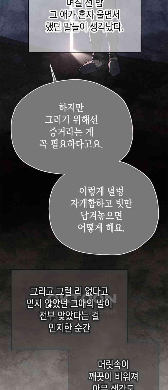 사랑은 없는 것처럼 57화 7
