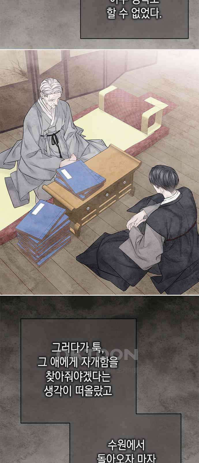 사랑은 없는 것처럼 57화 8