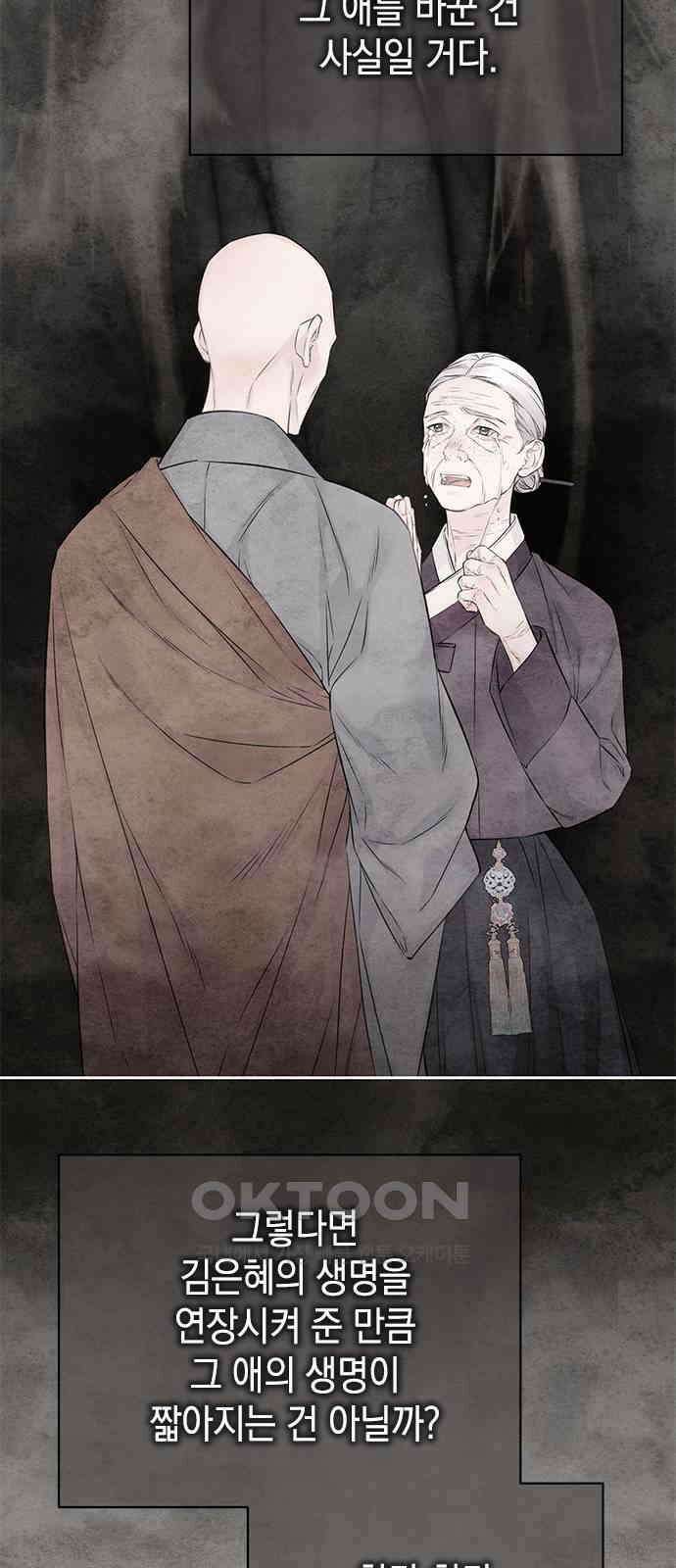 사랑은 없는 것처럼 57화 10