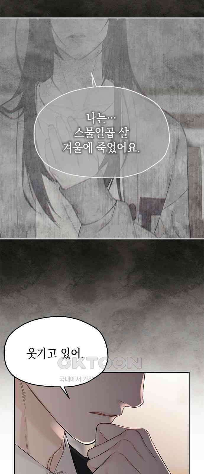 사랑은 없는 것처럼 57화 12