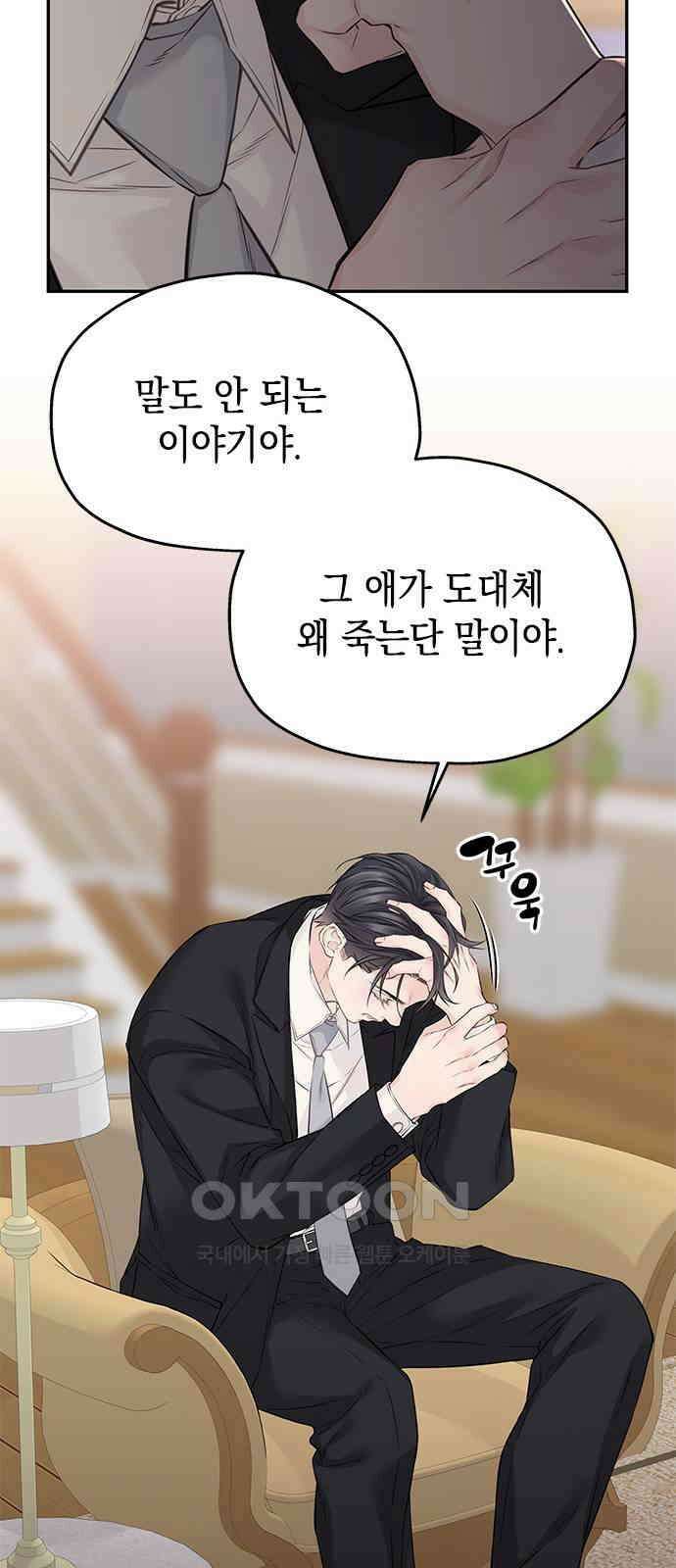 사랑은 없는 것처럼 57화 13