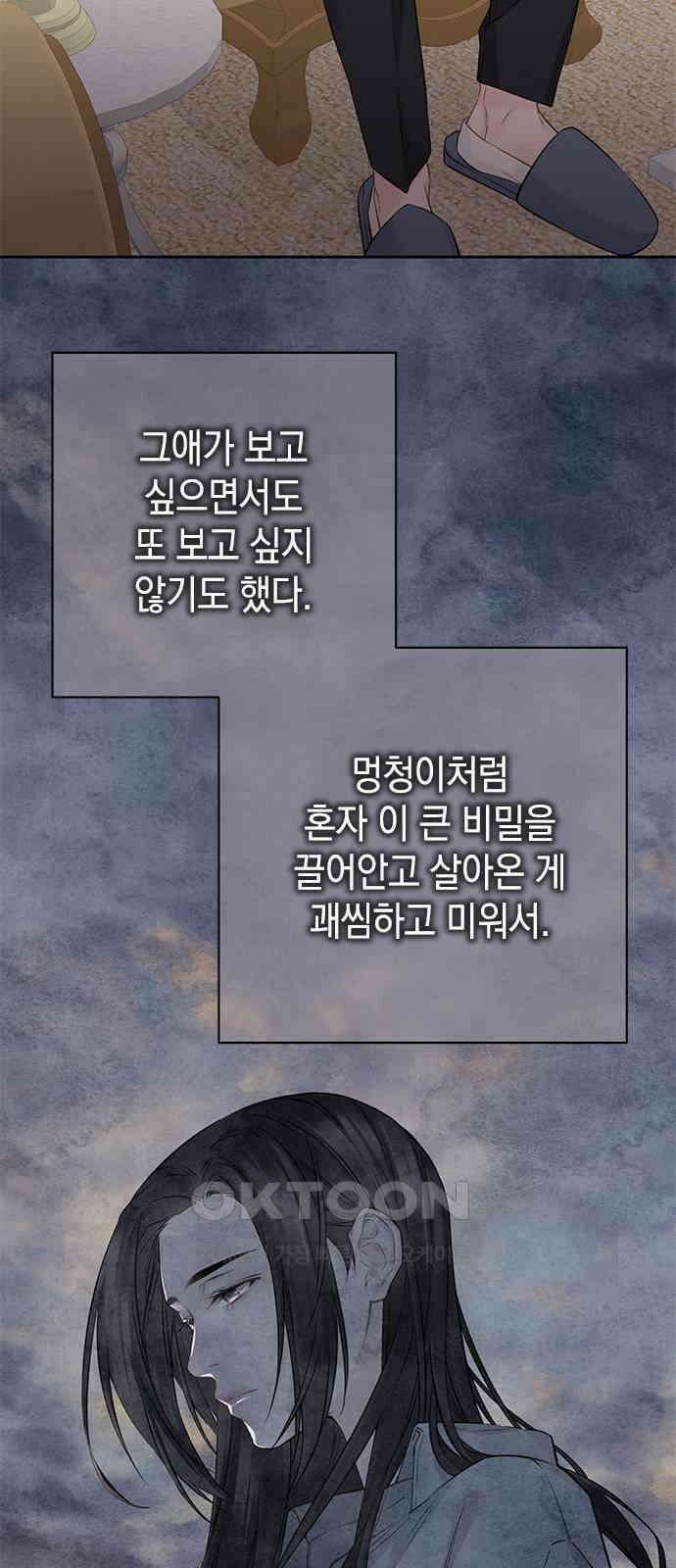 사랑은 없는 것처럼 57화 14