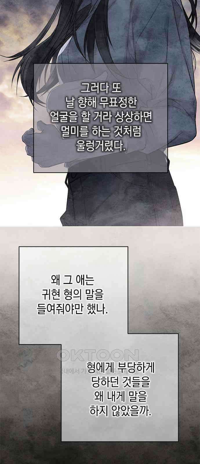 사랑은 없는 것처럼 57화 15