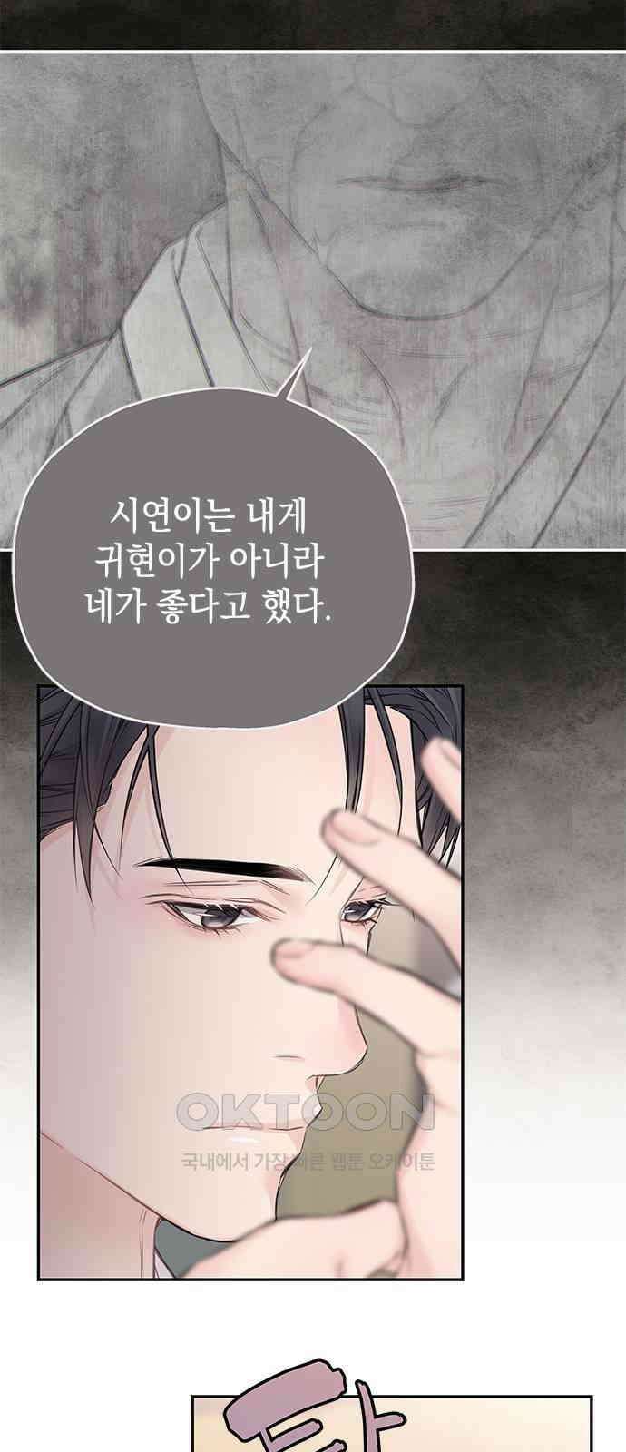 사랑은 없는 것처럼 57화 16
