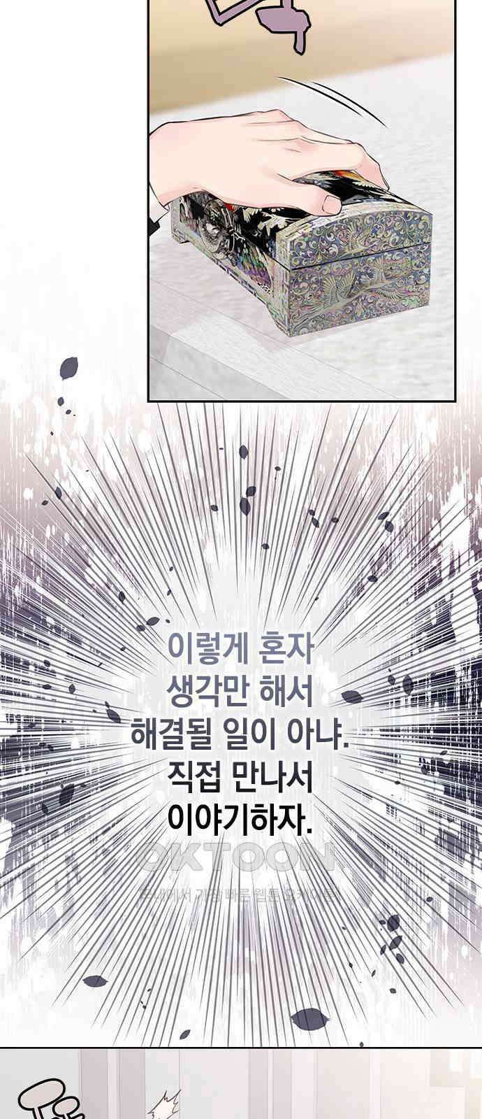 사랑은 없는 것처럼 57화 17